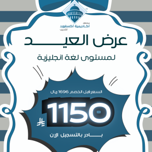 عرض عيد الأضحى - 2026